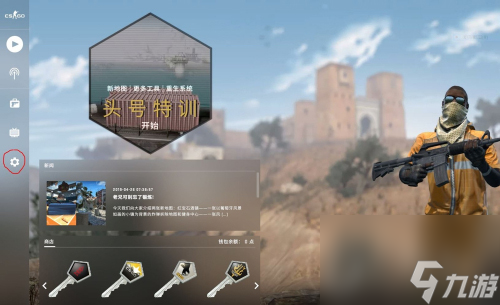 CSGO準星怎么調(diào)準星參數(shù)設(shè)置方法