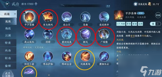 逆水寒手游神相如何提升秒伤-逆水寒手游神相秒伤多少合格「必看」