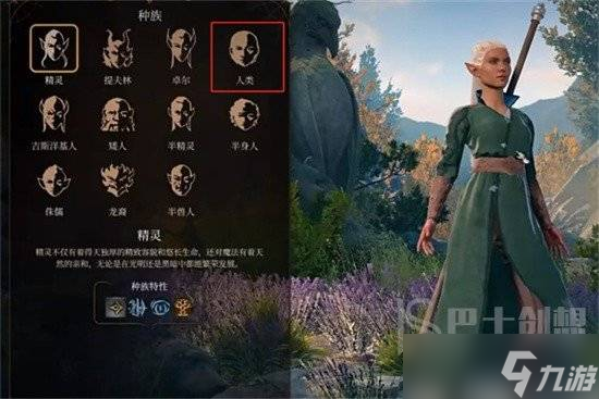 博德之门3法师应该怎么选种族 法师玩法详细介绍