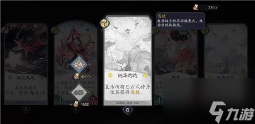 合成什么比较好 阴阳师百闻牌御扎获取途径介绍
