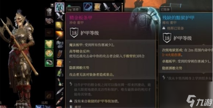 博德之门3精金装备能做几件 博德之门3精金装备制作机制介绍