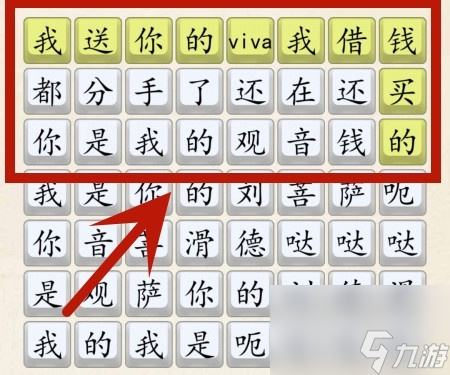 《超級(jí)達(dá)人》佤咖啡通關(guān)攻略