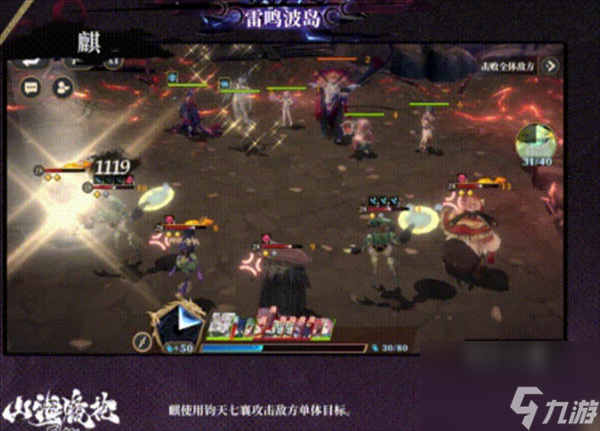 山海镜花镜灵麟介绍