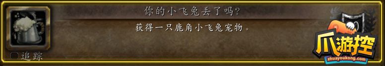 魔獸世界美酒節(jié)酒仙成就完成攻略2023 魔獸世界美酒節(jié)酒仙成就怎么做2023