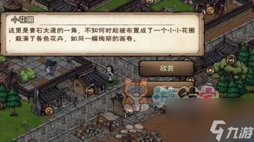 烟雨江湖泉州花影任务攻略 泉州花影任务图文通关流程