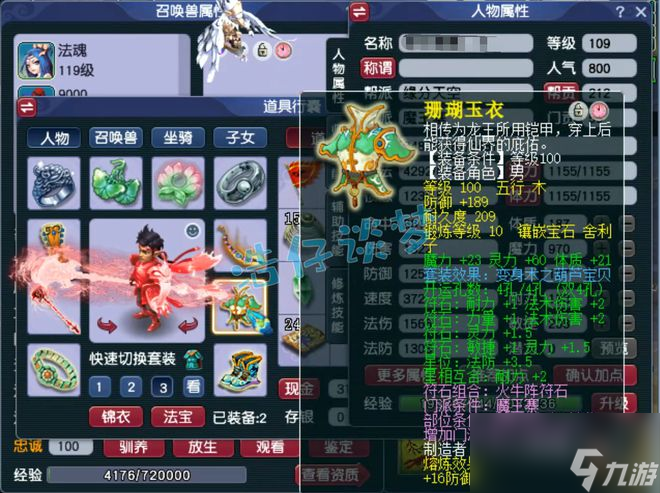 梦幻西游：109法暴魔王，6法暴灵饰配14锻无级别，宝宝令人眼馋！