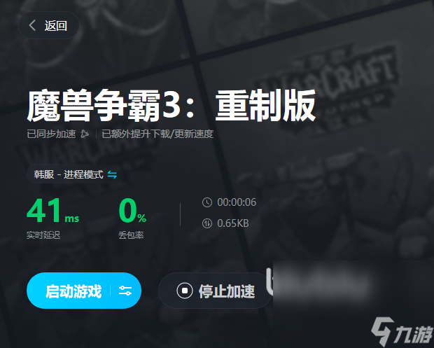 魔兽争霸3重制版卡顿怎么解决​ 魔兽争霸3重制版加速器推荐​