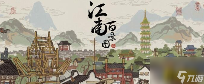 江南百景图升级快的方法 江南百景图怎么升级快