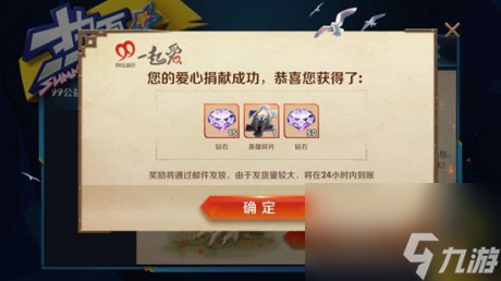 王者荣耀99公益永久花木兰皮肤怎么获得99公益花木兰皮肤获取方法