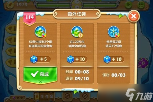 保卫萝卜二第114关怎么过 114关的通关技巧