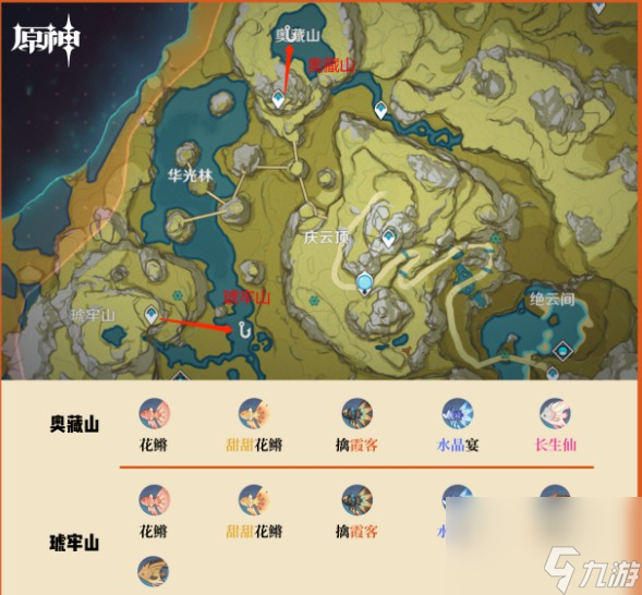 原神璃月钓鱼点位置大全
