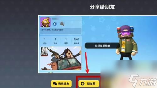 香肠派对如何分享专属人格 如何成功分享香肠派对性格测试