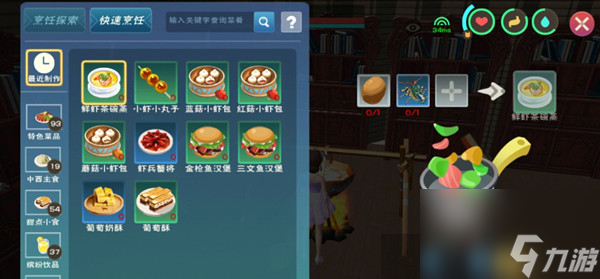 创造与魔法鲜虾茶碗蒸配方做法攻略