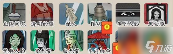 老六爱找茬诡异公交车怎么过-诡异公交车通关攻略