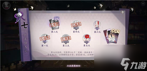 合成什么比较好 阴阳师百闻牌御扎获取途径介绍