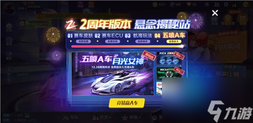 qq飞车手游月光女神强度分析