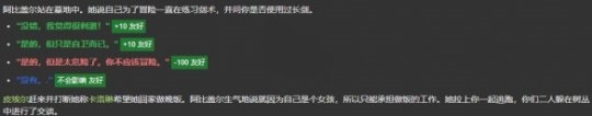 星露谷物语阿比盖尔在哪?星露谷物语阿比盖尔攻略