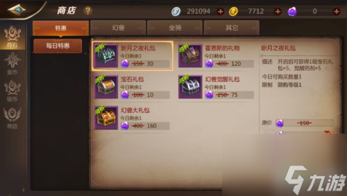 符石商店高性价比道具推荐 我叫MT4手游符石买什么好