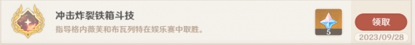 《原神》4.1智勇双拳怎么过 世界任务智勇双拳流程攻略