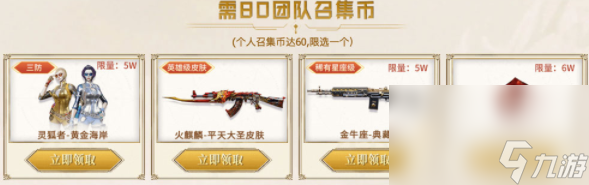 《CF》十月超级神器邀请链接奖励介绍