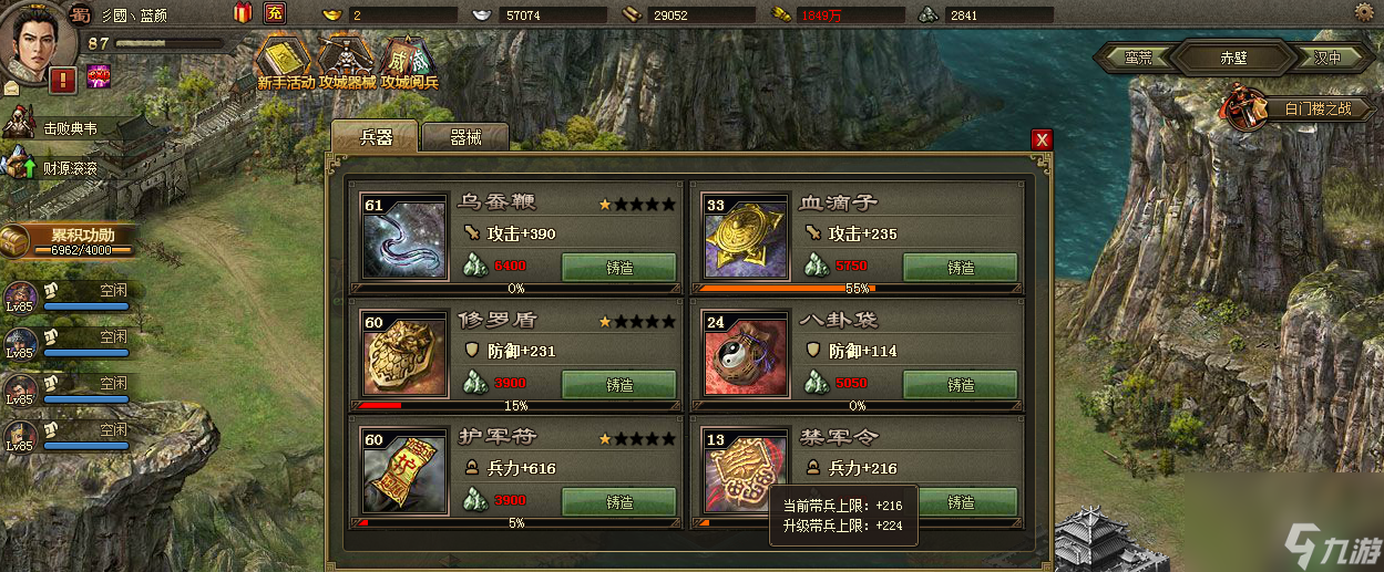 攻城掠地许诸怎么过热游问答