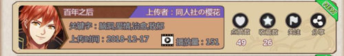 《姬魔恋战纪》作品欣赏之你永远猜不到结局