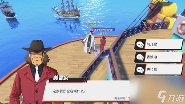 航海王热血航线海上餐厅怎么探索 航海王热血航线海上餐厅探索攻略