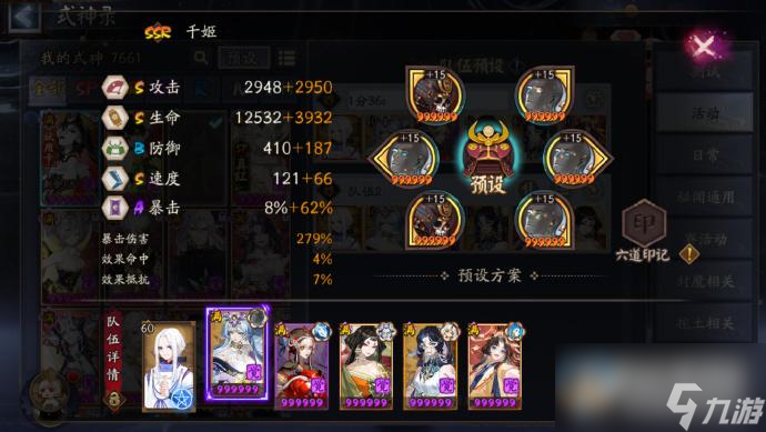 阴阳师神代终局伪神活动攻略一览