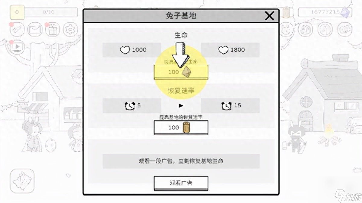 战斗吧兔子 攻略