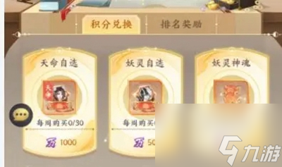 我的御剑日记各商店优先兑换物品推荐