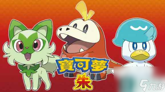 《宝可梦朱紫》典藏卡用处介绍