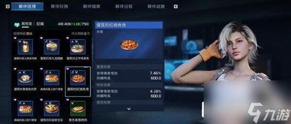 星球重启萝丝喜欢什么食物 萝丝喜爱食物介绍