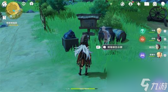 《原神》探索明蕴镇任务攻略