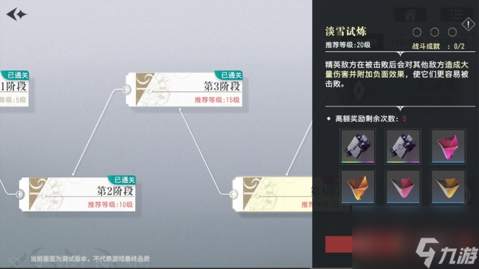 《宿命回响：弦上的叹息》萌新攻略：就这样高效开荒吧！