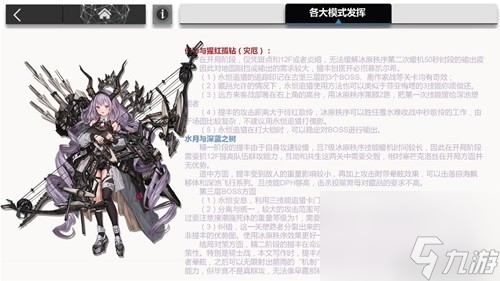 明日方舟六星狙击干员提丰测评 六星狙击干员提丰怎么样