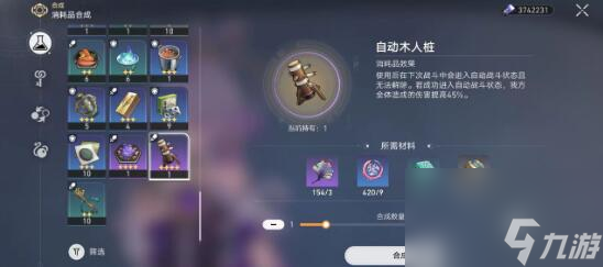崩坏星穹铁道1.4有哪些新增成就