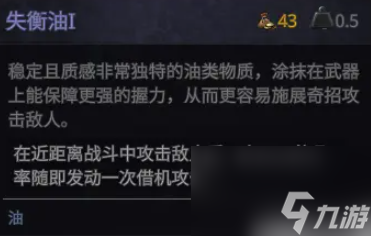 战争传说武器油如何选-战争传说武器油选择攻略分享「干货」