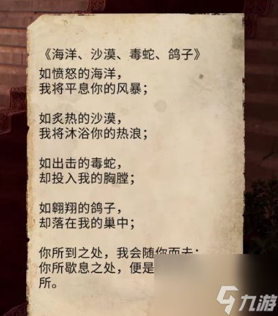 刺客信条幻景巨蛇之巢花比哈密室解谜怎么过