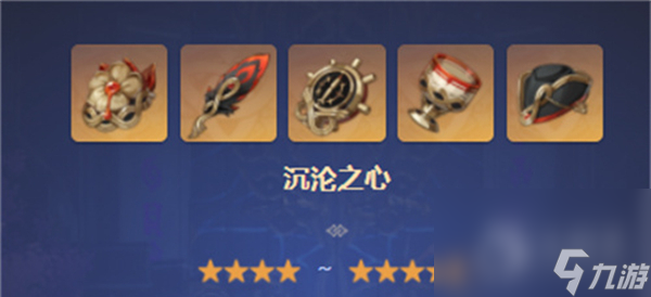 原神水神圣遗物词条攻略