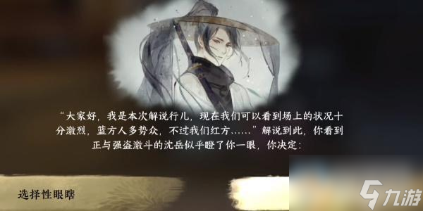 逆水寒手游春山笑成就怎么完成