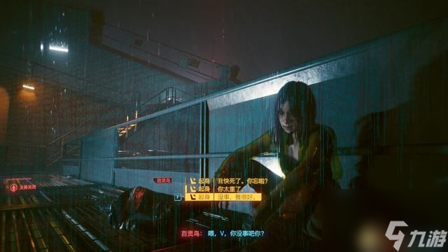 赛博朋克2077比远方更远任务攻略