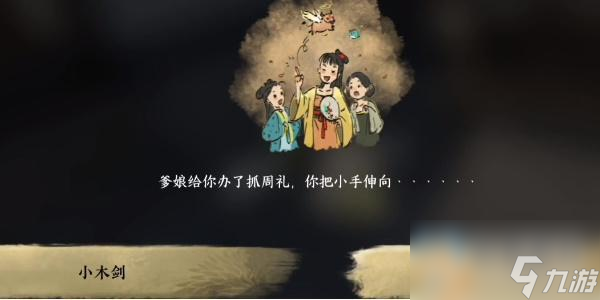 逆水寒手游春山笑成就怎么完成