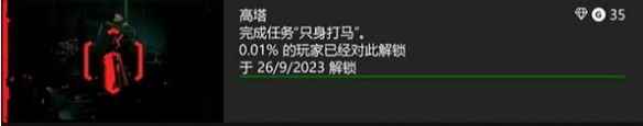 《赛博朋克2077》往日之影结局条件介绍
