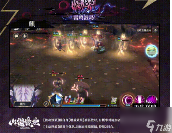 山海镜花镜灵麟介绍
