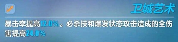 崩壞3伯里克利中位圣痕怎么樣 崩壞3伯里克利中位圣痕解析