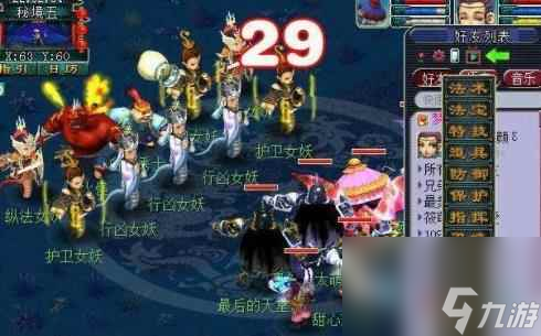 《梦幻西游》秘境降妖5人副本攻略