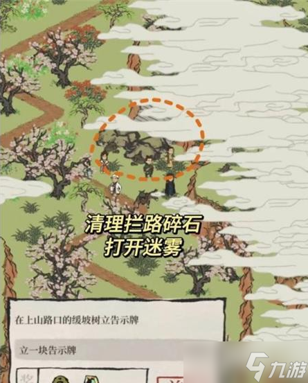 江南百景图绍兴府会稽探险怎么玩