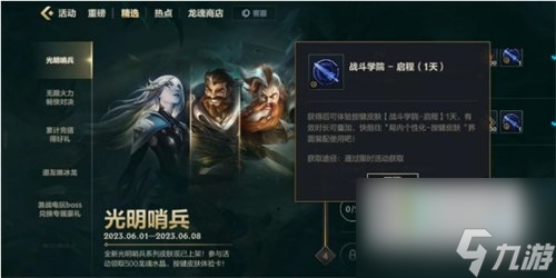 英雄联盟手游按键皮肤怎么获得