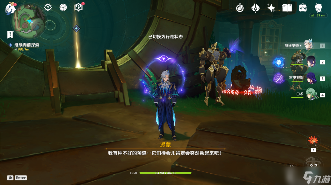 原神世界任务通往奇点之路流程攻略