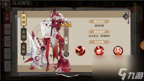 山海镜花蚩黎值不值得抽